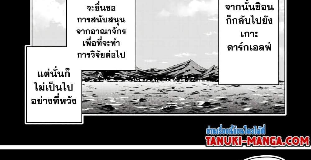 My Gift LVL 9999 Unlimited Gacha ผมถูกเพื่อนที่เชื่อใจหลอกไปฆ่า เลยใช้กิฟต์สุ่มกาชาพาพวกพ้องเลเวล 9999 กลับมาล้างแค้น แปลไทย