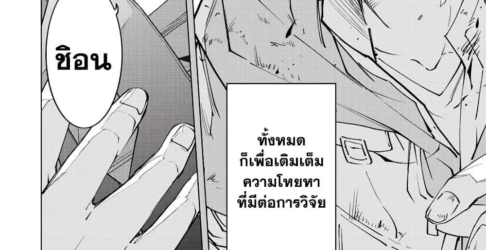 My Gift LVL 9999 Unlimited Gacha ผมถูกเพื่อนที่เชื่อใจหลอกไปฆ่า เลยใช้กิฟต์สุ่มกาชาพาพวกพ้องเลเวล 9999 กลับมาล้างแค้น แปลไทย