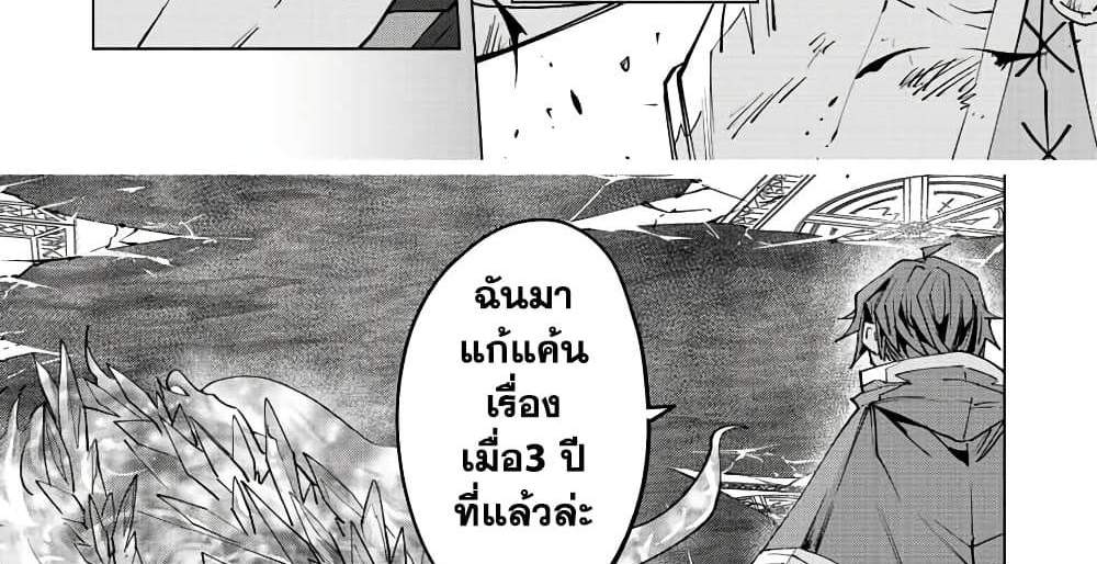My Gift LVL 9999 Unlimited Gacha ผมถูกเพื่อนที่เชื่อใจหลอกไปฆ่า เลยใช้กิฟต์สุ่มกาชาพาพวกพ้องเลเวล 9999 กลับมาล้างแค้น แปลไทย