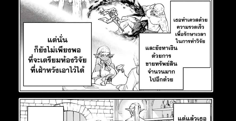 My Gift LVL 9999 Unlimited Gacha ผมถูกเพื่อนที่เชื่อใจหลอกไปฆ่า เลยใช้กิฟต์สุ่มกาชาพาพวกพ้องเลเวล 9999 กลับมาล้างแค้น แปลไทย
