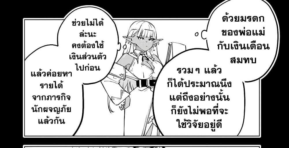My Gift LVL 9999 Unlimited Gacha ผมถูกเพื่อนที่เชื่อใจหลอกไปฆ่า เลยใช้กิฟต์สุ่มกาชาพาพวกพ้องเลเวล 9999 กลับมาล้างแค้น แปลไทย