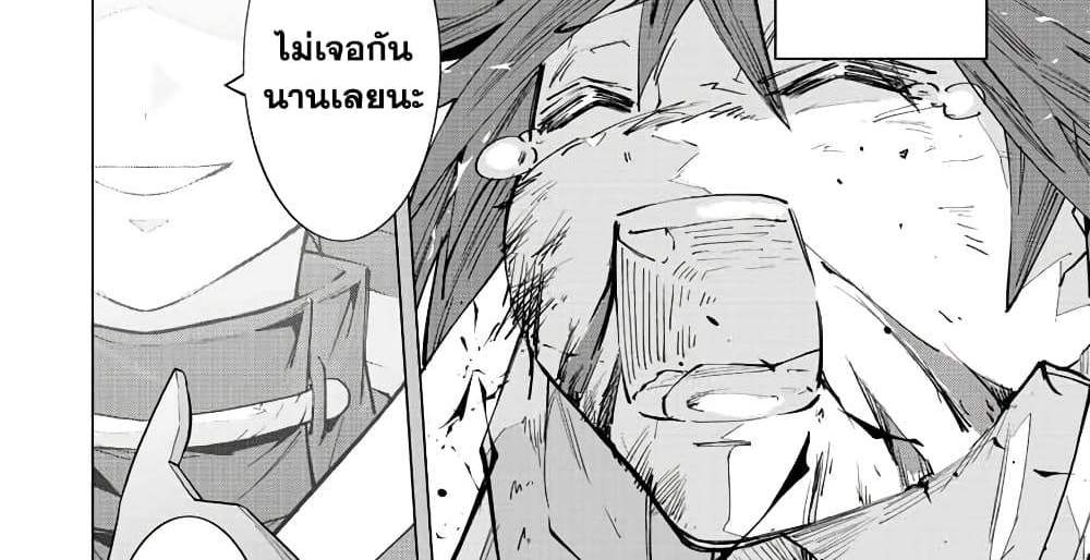 My Gift LVL 9999 Unlimited Gacha ผมถูกเพื่อนที่เชื่อใจหลอกไปฆ่า เลยใช้กิฟต์สุ่มกาชาพาพวกพ้องเลเวล 9999 กลับมาล้างแค้น แปลไทย