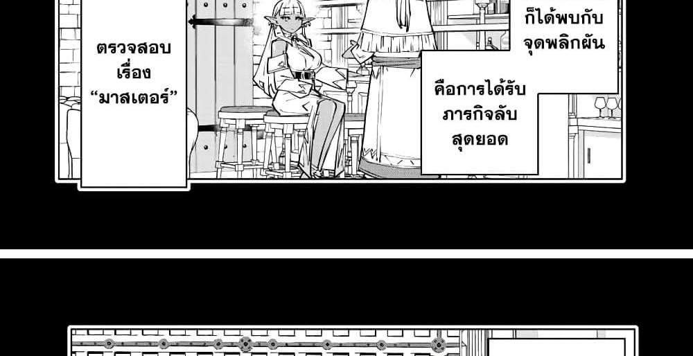 My Gift LVL 9999 Unlimited Gacha ผมถูกเพื่อนที่เชื่อใจหลอกไปฆ่า เลยใช้กิฟต์สุ่มกาชาพาพวกพ้องเลเวล 9999 กลับมาล้างแค้น แปลไทย