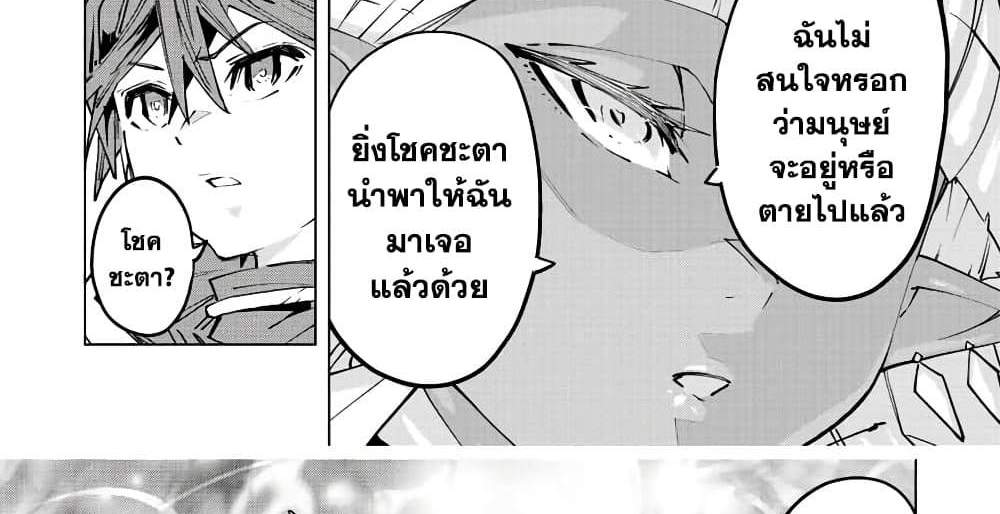 My Gift LVL 9999 Unlimited Gacha ผมถูกเพื่อนที่เชื่อใจหลอกไปฆ่า เลยใช้กิฟต์สุ่มกาชาพาพวกพ้องเลเวล 9999 กลับมาล้างแค้น แปลไทย