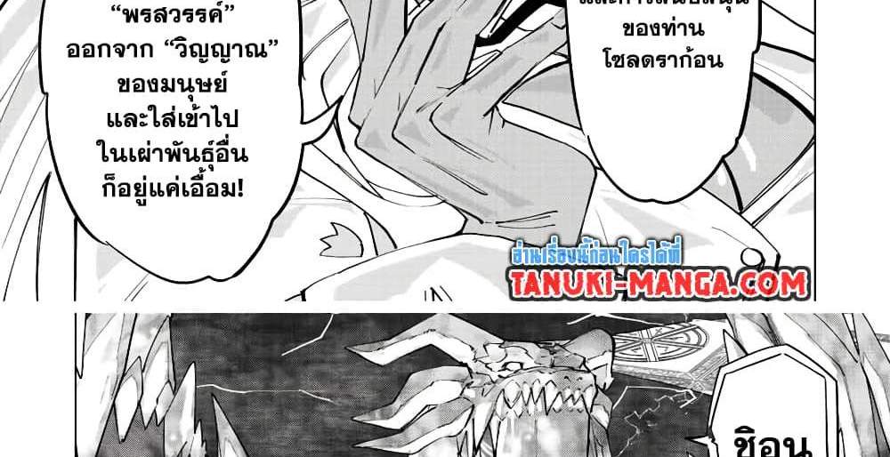 My Gift LVL 9999 Unlimited Gacha ผมถูกเพื่อนที่เชื่อใจหลอกไปฆ่า เลยใช้กิฟต์สุ่มกาชาพาพวกพ้องเลเวล 9999 กลับมาล้างแค้น แปลไทย