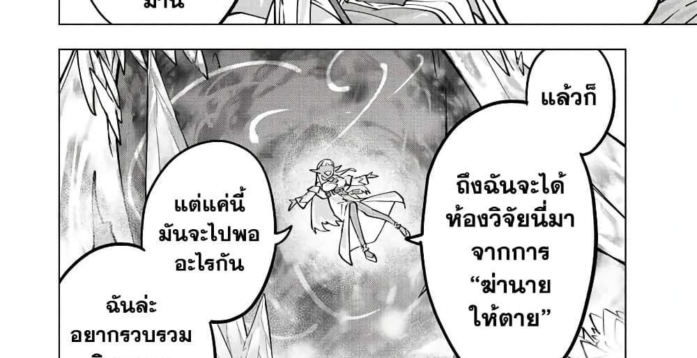 My Gift LVL 9999 Unlimited Gacha ผมถูกเพื่อนที่เชื่อใจหลอกไปฆ่า เลยใช้กิฟต์สุ่มกาชาพาพวกพ้องเลเวล 9999 กลับมาล้างแค้น แปลไทย