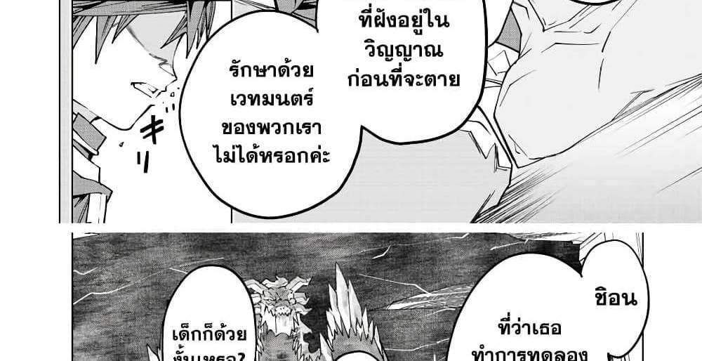 My Gift LVL 9999 Unlimited Gacha ผมถูกเพื่อนที่เชื่อใจหลอกไปฆ่า เลยใช้กิฟต์สุ่มกาชาพาพวกพ้องเลเวล 9999 กลับมาล้างแค้น แปลไทย