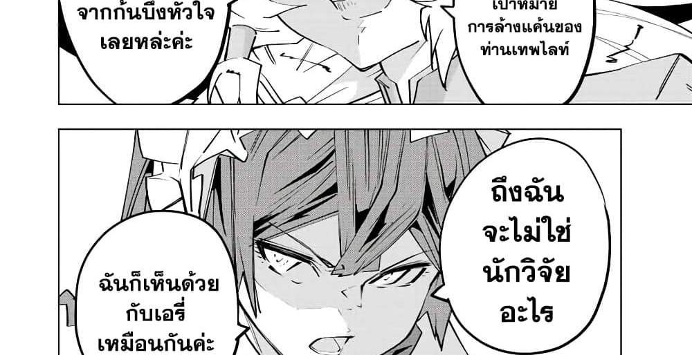 My Gift LVL 9999 Unlimited Gacha ผมถูกเพื่อนที่เชื่อใจหลอกไปฆ่า เลยใช้กิฟต์สุ่มกาชาพาพวกพ้องเลเวล 9999 กลับมาล้างแค้น แปลไทย