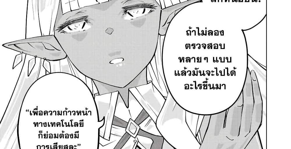 My Gift LVL 9999 Unlimited Gacha ผมถูกเพื่อนที่เชื่อใจหลอกไปฆ่า เลยใช้กิฟต์สุ่มกาชาพาพวกพ้องเลเวล 9999 กลับมาล้างแค้น แปลไทย