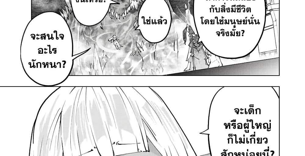 My Gift LVL 9999 Unlimited Gacha ผมถูกเพื่อนที่เชื่อใจหลอกไปฆ่า เลยใช้กิฟต์สุ่มกาชาพาพวกพ้องเลเวล 9999 กลับมาล้างแค้น แปลไทย