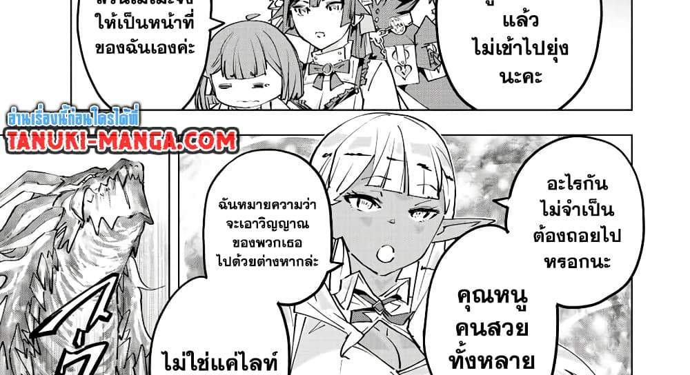 My Gift LVL 9999 Unlimited Gacha ผมถูกเพื่อนที่เชื่อใจหลอกไปฆ่า เลยใช้กิฟต์สุ่มกาชาพาพวกพ้องเลเวล 9999 กลับมาล้างแค้น แปลไทย