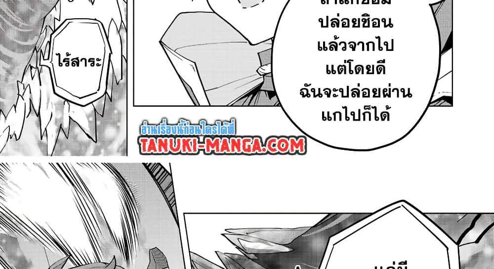 My Gift LVL 9999 Unlimited Gacha ผมถูกเพื่อนที่เชื่อใจหลอกไปฆ่า เลยใช้กิฟต์สุ่มกาชาพาพวกพ้องเลเวล 9999 กลับมาล้างแค้น แปลไทย