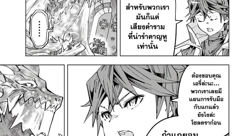 My Gift LVL 9999 Unlimited Gacha ผมถูกเพื่อนที่เชื่อใจหลอกไปฆ่า เลยใช้กิฟต์สุ่มกาชาพาพวกพ้องเลเวล 9999 กลับมาล้างแค้น แปลไทย