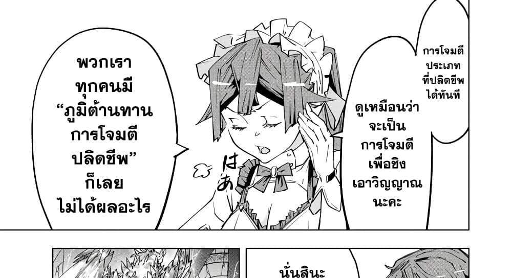 My Gift LVL 9999 Unlimited Gacha ผมถูกเพื่อนที่เชื่อใจหลอกไปฆ่า เลยใช้กิฟต์สุ่มกาชาพาพวกพ้องเลเวล 9999 กลับมาล้างแค้น แปลไทย