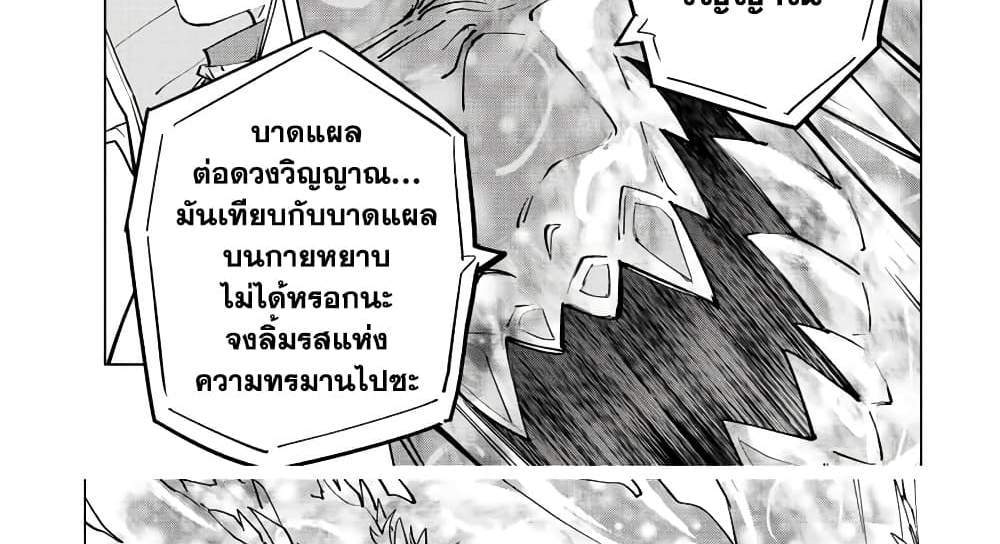 My Gift LVL 9999 Unlimited Gacha ผมถูกเพื่อนที่เชื่อใจหลอกไปฆ่า เลยใช้กิฟต์สุ่มกาชาพาพวกพ้องเลเวล 9999 กลับมาล้างแค้น แปลไทย
