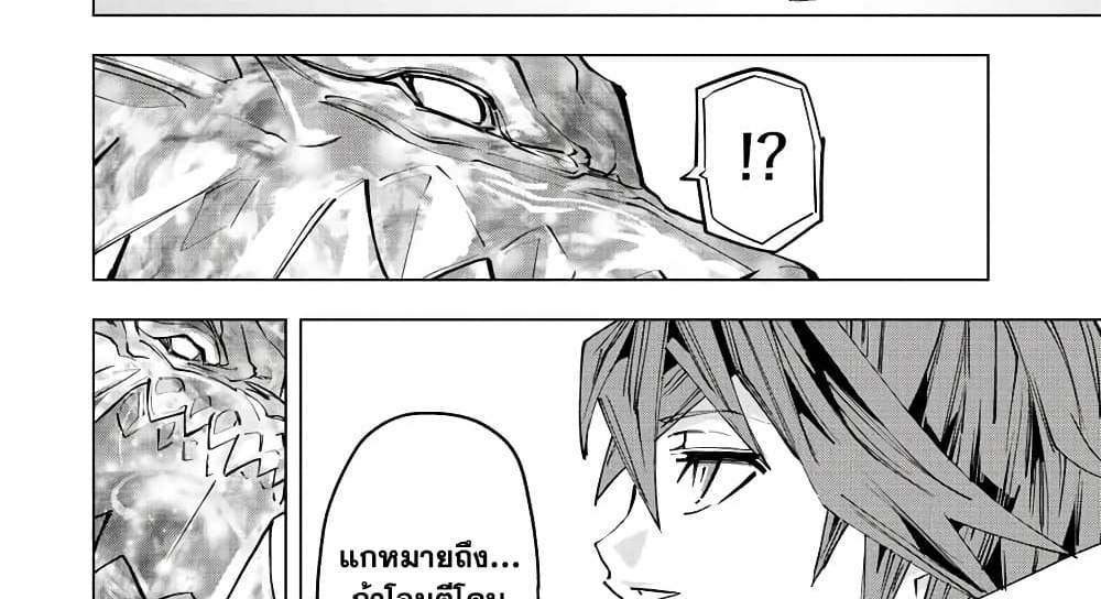 My Gift LVL 9999 Unlimited Gacha ผมถูกเพื่อนที่เชื่อใจหลอกไปฆ่า เลยใช้กิฟต์สุ่มกาชาพาพวกพ้องเลเวล 9999 กลับมาล้างแค้น แปลไทย