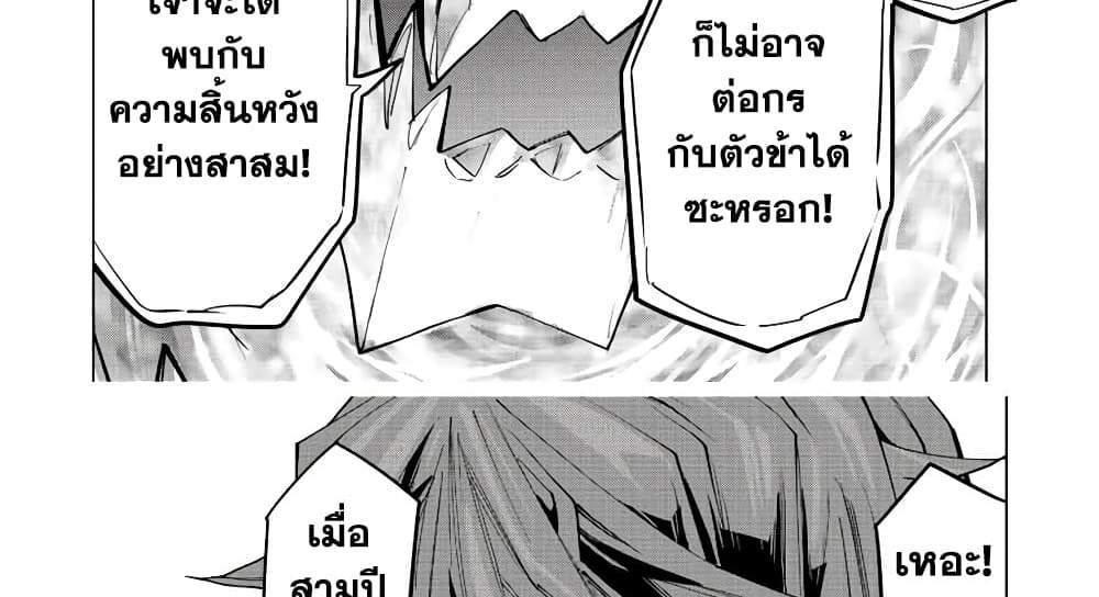 My Gift LVL 9999 Unlimited Gacha ผมถูกเพื่อนที่เชื่อใจหลอกไปฆ่า เลยใช้กิฟต์สุ่มกาชาพาพวกพ้องเลเวล 9999 กลับมาล้างแค้น แปลไทย