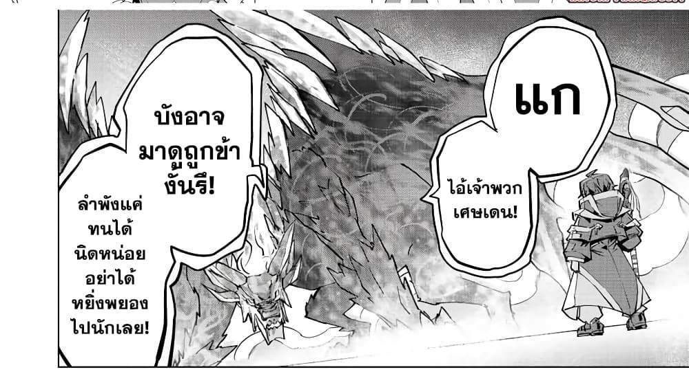My Gift LVL 9999 Unlimited Gacha ผมถูกเพื่อนที่เชื่อใจหลอกไปฆ่า เลยใช้กิฟต์สุ่มกาชาพาพวกพ้องเลเวล 9999 กลับมาล้างแค้น แปลไทย
