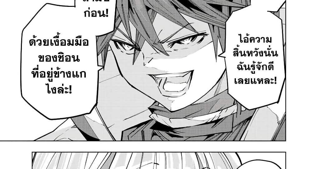My Gift LVL 9999 Unlimited Gacha ผมถูกเพื่อนที่เชื่อใจหลอกไปฆ่า เลยใช้กิฟต์สุ่มกาชาพาพวกพ้องเลเวล 9999 กลับมาล้างแค้น แปลไทย