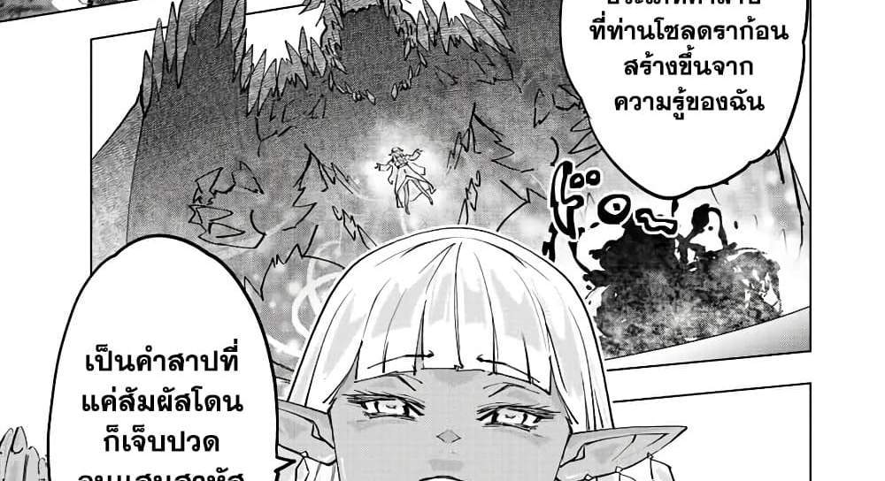 My Gift LVL 9999 Unlimited Gacha ผมถูกเพื่อนที่เชื่อใจหลอกไปฆ่า เลยใช้กิฟต์สุ่มกาชาพาพวกพ้องเลเวล 9999 กลับมาล้างแค้น แปลไทย