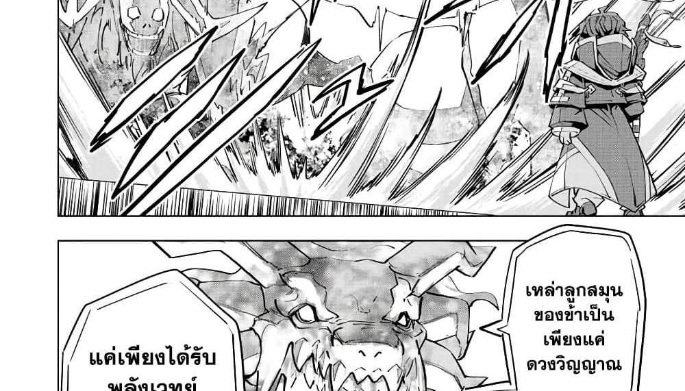 My Gift LVL 9999 Unlimited Gacha ผมถูกเพื่อนที่เชื่อใจหลอกไปฆ่า เลยใช้กิฟต์สุ่มกาชาพาพวกพ้องเลเวล 9999 กลับมาล้างแค้น แปลไทย