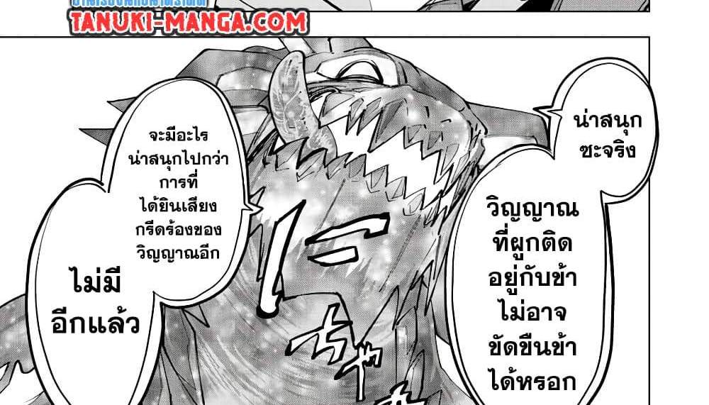 My Gift LVL 9999 Unlimited Gacha ผมถูกเพื่อนที่เชื่อใจหลอกไปฆ่า เลยใช้กิฟต์สุ่มกาชาพาพวกพ้องเลเวล 9999 กลับมาล้างแค้น แปลไทย