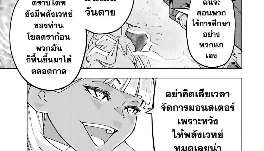 My Gift LVL 9999 Unlimited Gacha ผมถูกเพื่อนที่เชื่อใจหลอกไปฆ่า เลยใช้กิฟต์สุ่มกาชาพาพวกพ้องเลเวล 9999 กลับมาล้างแค้น แปลไทย