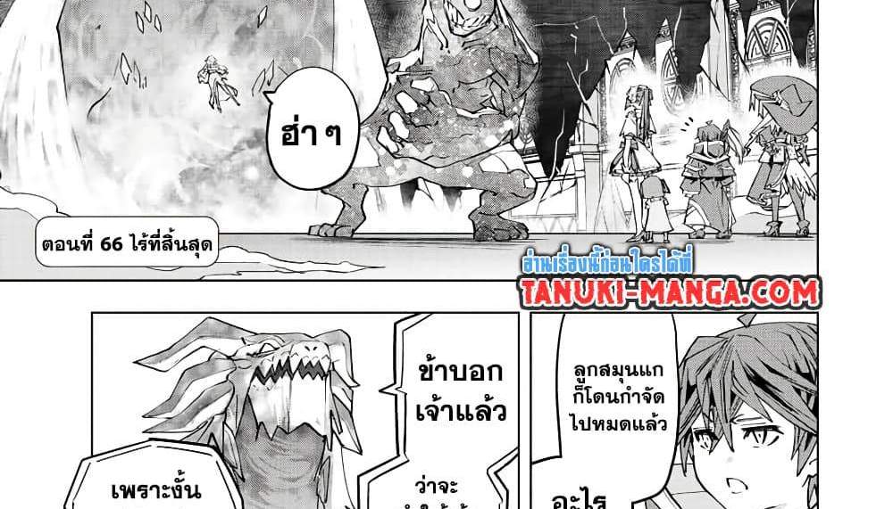 My Gift LVL 9999 Unlimited Gacha ผมถูกเพื่อนที่เชื่อใจหลอกไปฆ่า เลยใช้กิฟต์สุ่มกาชาพาพวกพ้องเลเวล 9999 กลับมาล้างแค้น แปลไทย
