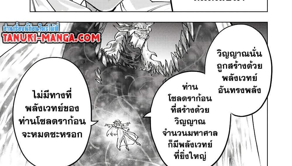 My Gift LVL 9999 Unlimited Gacha ผมถูกเพื่อนที่เชื่อใจหลอกไปฆ่า เลยใช้กิฟต์สุ่มกาชาพาพวกพ้องเลเวล 9999 กลับมาล้างแค้น แปลไทย