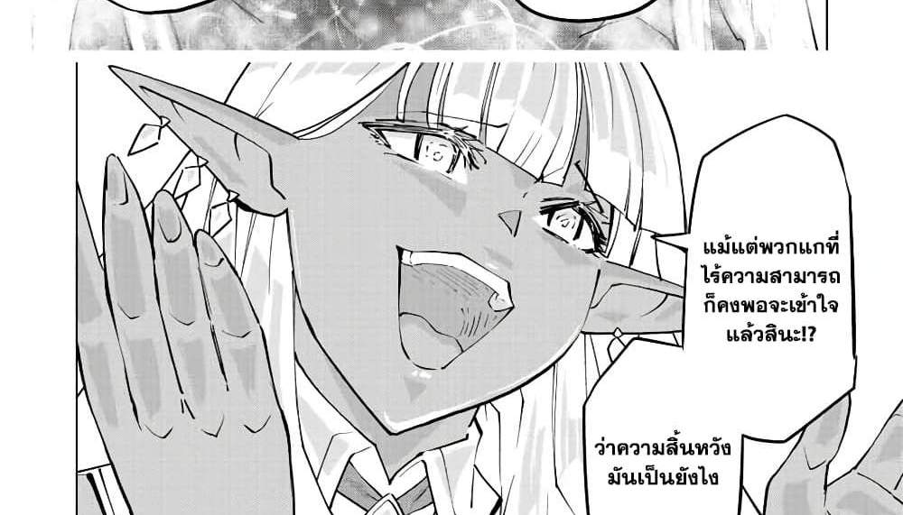 My Gift LVL 9999 Unlimited Gacha ผมถูกเพื่อนที่เชื่อใจหลอกไปฆ่า เลยใช้กิฟต์สุ่มกาชาพาพวกพ้องเลเวล 9999 กลับมาล้างแค้น แปลไทย