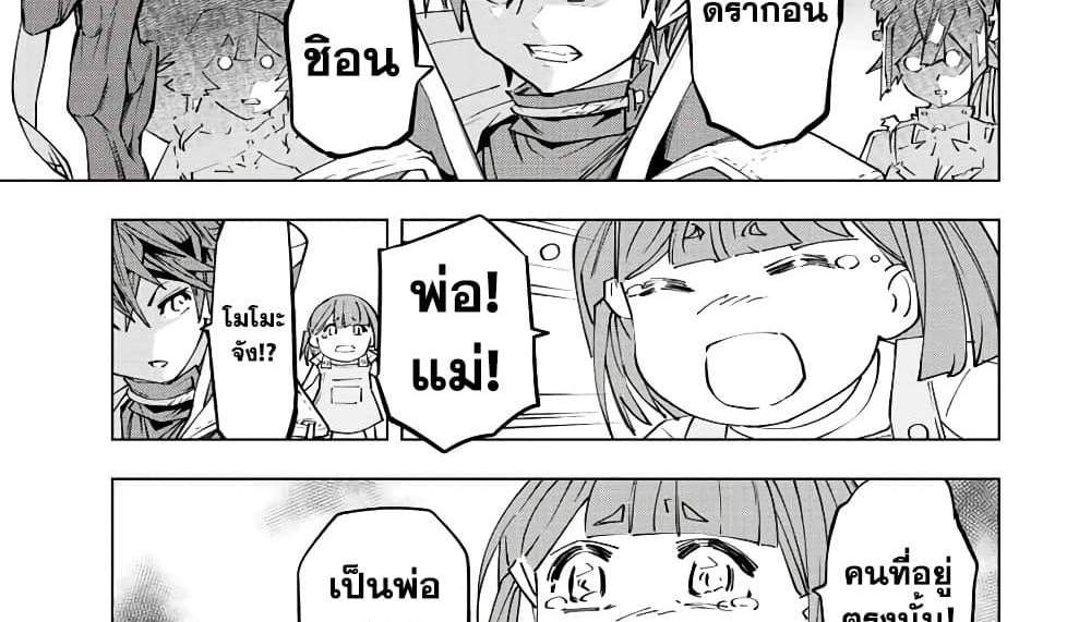 My Gift LVL 9999 Unlimited Gacha ผมถูกเพื่อนที่เชื่อใจหลอกไปฆ่า เลยใช้กิฟต์สุ่มกาชาพาพวกพ้องเลเวล 9999 กลับมาล้างแค้น แปลไทย