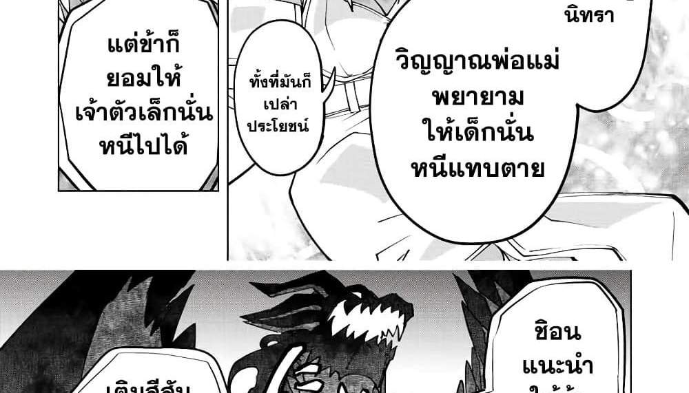 My Gift LVL 9999 Unlimited Gacha ผมถูกเพื่อนที่เชื่อใจหลอกไปฆ่า เลยใช้กิฟต์สุ่มกาชาพาพวกพ้องเลเวล 9999 กลับมาล้างแค้น แปลไทย