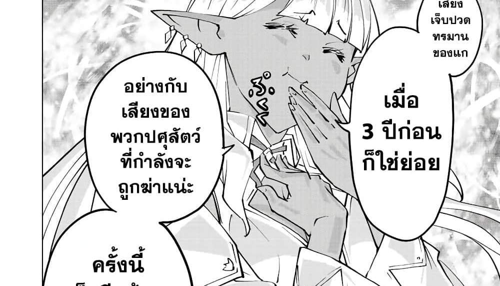 My Gift LVL 9999 Unlimited Gacha ผมถูกเพื่อนที่เชื่อใจหลอกไปฆ่า เลยใช้กิฟต์สุ่มกาชาพาพวกพ้องเลเวล 9999 กลับมาล้างแค้น แปลไทย