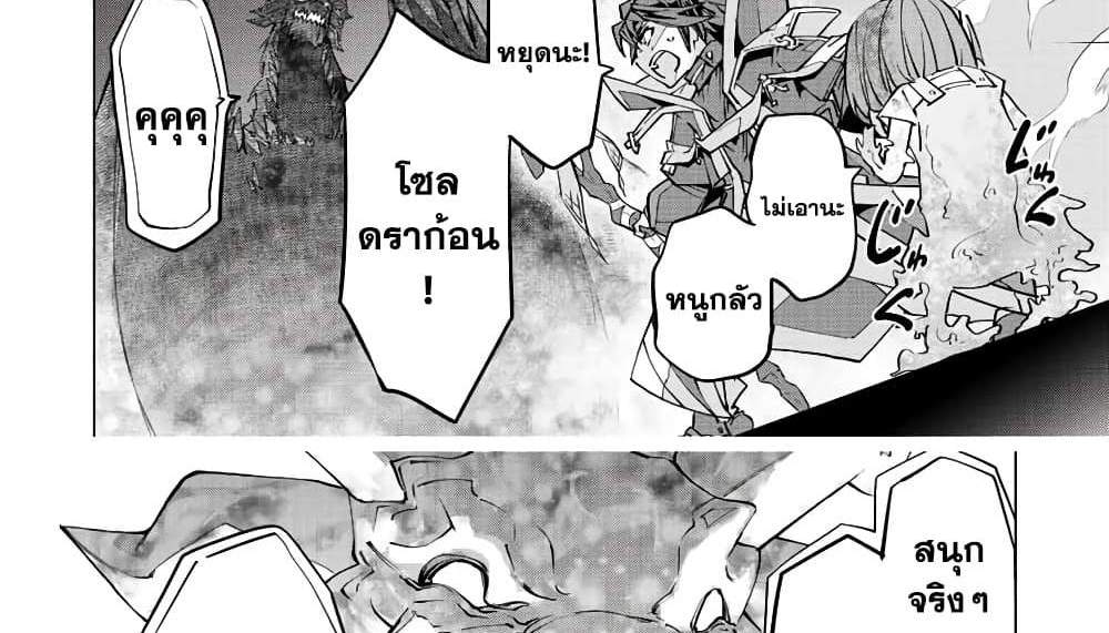 My Gift LVL 9999 Unlimited Gacha ผมถูกเพื่อนที่เชื่อใจหลอกไปฆ่า เลยใช้กิฟต์สุ่มกาชาพาพวกพ้องเลเวล 9999 กลับมาล้างแค้น แปลไทย
