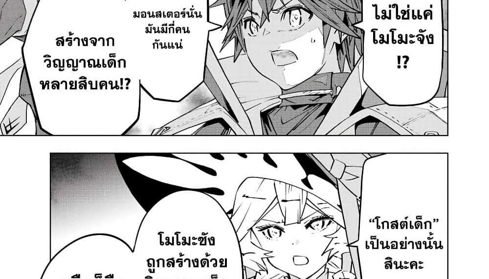 My Gift LVL 9999 Unlimited Gacha ผมถูกเพื่อนที่เชื่อใจหลอกไปฆ่า เลยใช้กิฟต์สุ่มกาชาพาพวกพ้องเลเวล 9999 กลับมาล้างแค้น แปลไทย