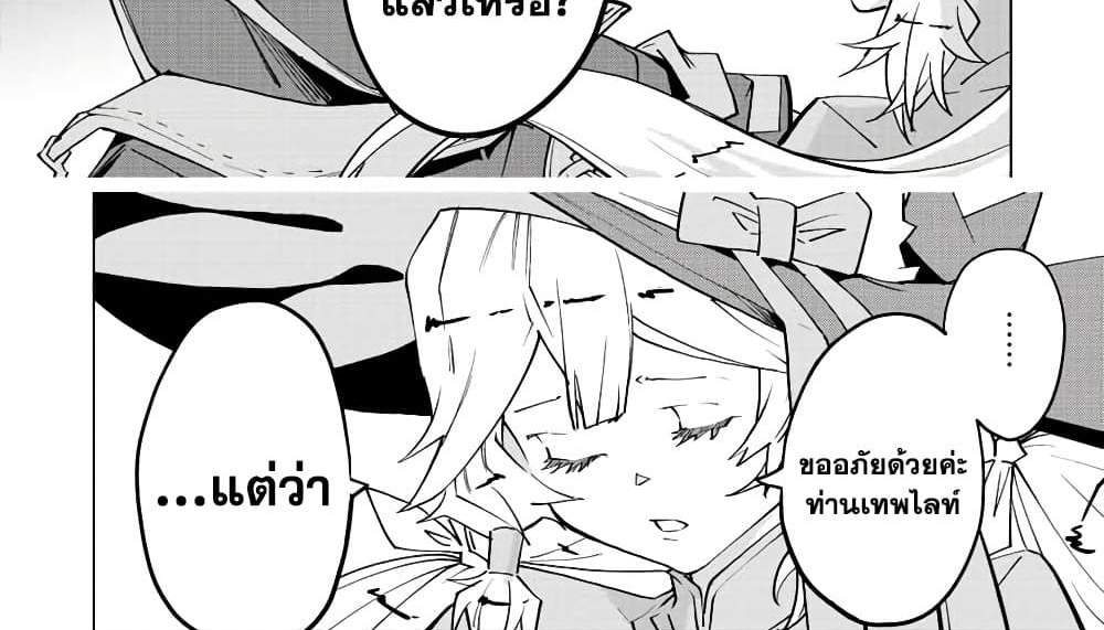 My Gift LVL 9999 Unlimited Gacha ผมถูกเพื่อนที่เชื่อใจหลอกไปฆ่า เลยใช้กิฟต์สุ่มกาชาพาพวกพ้องเลเวล 9999 กลับมาล้างแค้น แปลไทย