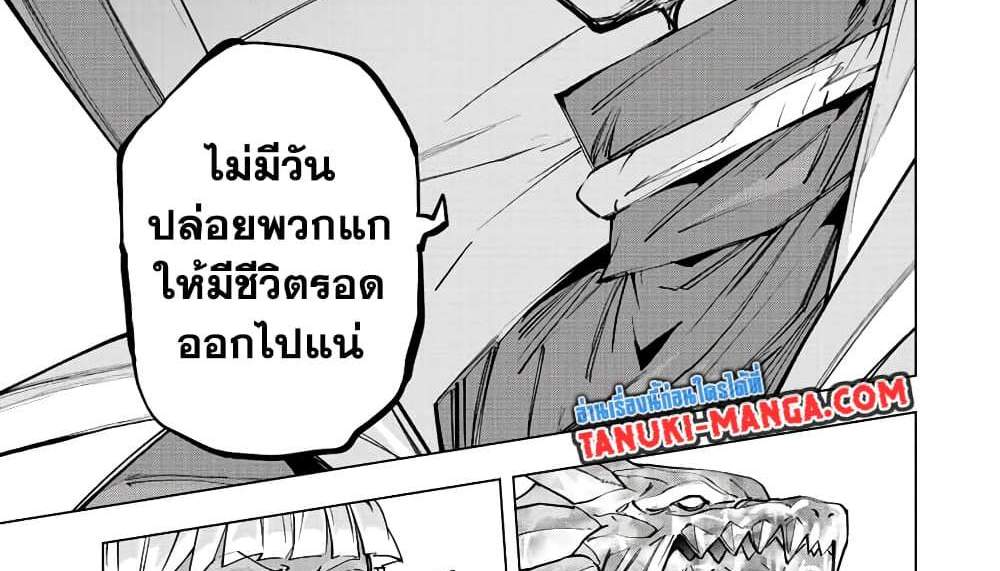 My Gift LVL 9999 Unlimited Gacha ผมถูกเพื่อนที่เชื่อใจหลอกไปฆ่า เลยใช้กิฟต์สุ่มกาชาพาพวกพ้องเลเวล 9999 กลับมาล้างแค้น แปลไทย