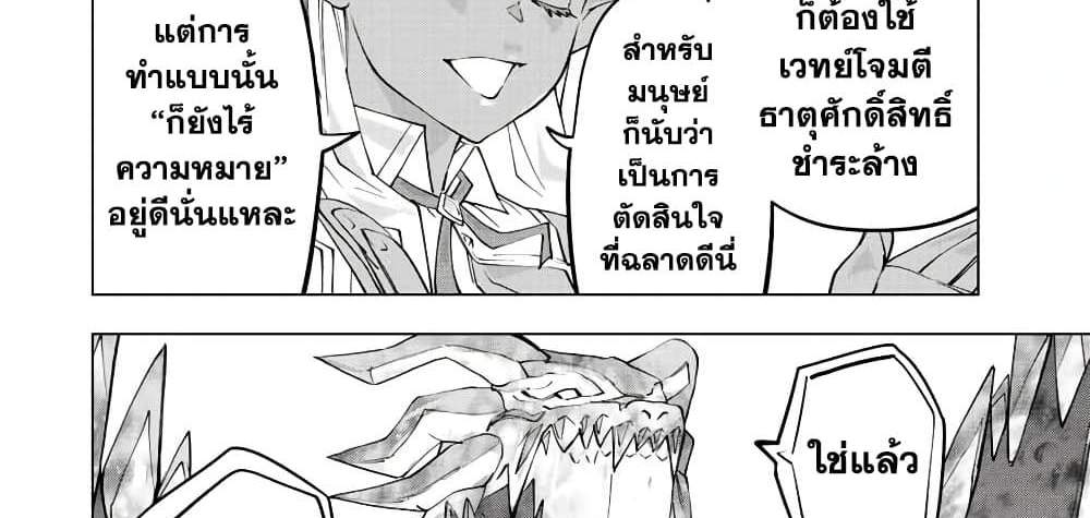 My Gift LVL 9999 Unlimited Gacha ผมถูกเพื่อนที่เชื่อใจหลอกไปฆ่า เลยใช้กิฟต์สุ่มกาชาพาพวกพ้องเลเวล 9999 กลับมาล้างแค้น แปลไทย