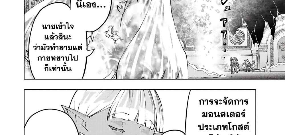 My Gift LVL 9999 Unlimited Gacha ผมถูกเพื่อนที่เชื่อใจหลอกไปฆ่า เลยใช้กิฟต์สุ่มกาชาพาพวกพ้องเลเวล 9999 กลับมาล้างแค้น แปลไทย