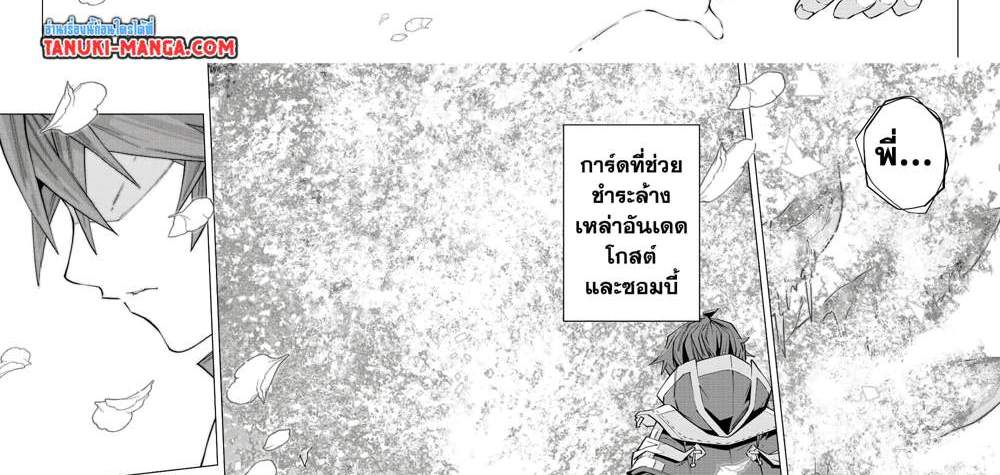 My Gift LVL 9999 Unlimited Gacha ผมถูกเพื่อนที่เชื่อใจหลอกไปฆ่า เลยใช้กิฟต์สุ่มกาชาพาพวกพ้องเลเวล 9999 กลับมาล้างแค้น แปลไทย