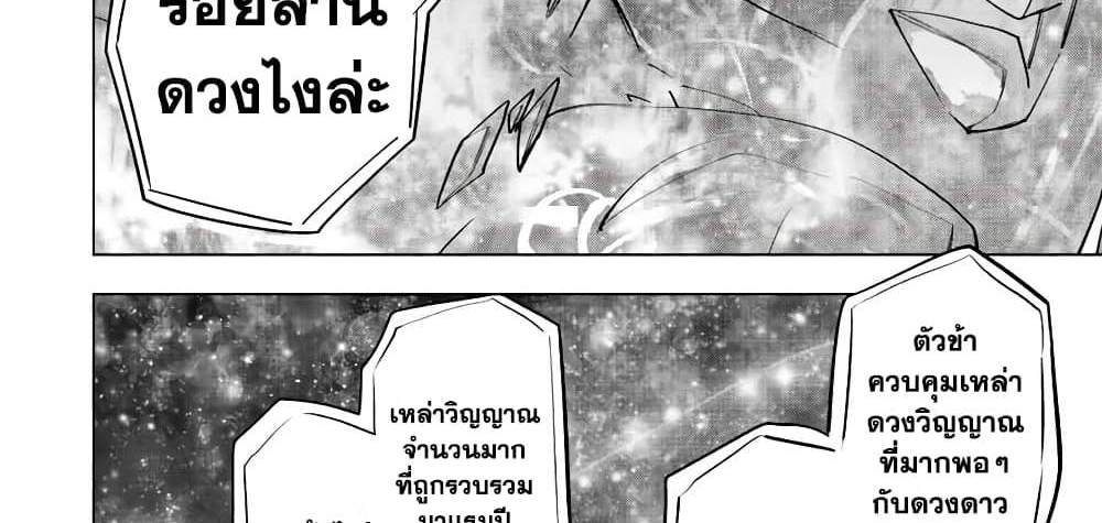 My Gift LVL 9999 Unlimited Gacha ผมถูกเพื่อนที่เชื่อใจหลอกไปฆ่า เลยใช้กิฟต์สุ่มกาชาพาพวกพ้องเลเวล 9999 กลับมาล้างแค้น แปลไทย
