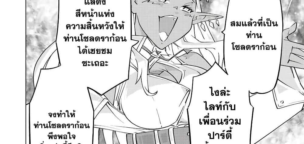 My Gift LVL 9999 Unlimited Gacha ผมถูกเพื่อนที่เชื่อใจหลอกไปฆ่า เลยใช้กิฟต์สุ่มกาชาพาพวกพ้องเลเวล 9999 กลับมาล้างแค้น แปลไทย