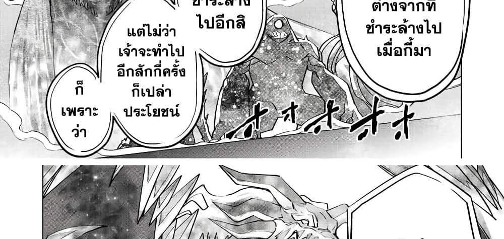 My Gift LVL 9999 Unlimited Gacha ผมถูกเพื่อนที่เชื่อใจหลอกไปฆ่า เลยใช้กิฟต์สุ่มกาชาพาพวกพ้องเลเวล 9999 กลับมาล้างแค้น แปลไทย