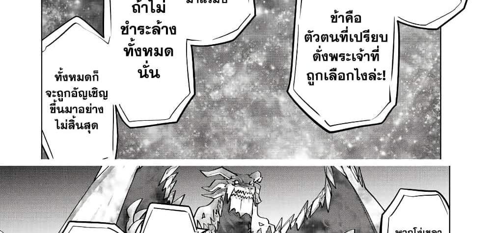 My Gift LVL 9999 Unlimited Gacha ผมถูกเพื่อนที่เชื่อใจหลอกไปฆ่า เลยใช้กิฟต์สุ่มกาชาพาพวกพ้องเลเวล 9999 กลับมาล้างแค้น แปลไทย