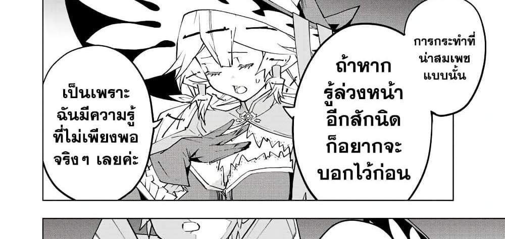 My Gift LVL 9999 Unlimited Gacha ผมถูกเพื่อนที่เชื่อใจหลอกไปฆ่า เลยใช้กิฟต์สุ่มกาชาพาพวกพ้องเลเวล 9999 กลับมาล้างแค้น แปลไทย