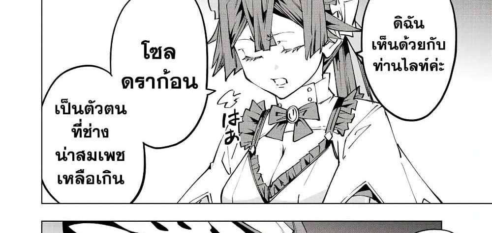 My Gift LVL 9999 Unlimited Gacha ผมถูกเพื่อนที่เชื่อใจหลอกไปฆ่า เลยใช้กิฟต์สุ่มกาชาพาพวกพ้องเลเวล 9999 กลับมาล้างแค้น แปลไทย