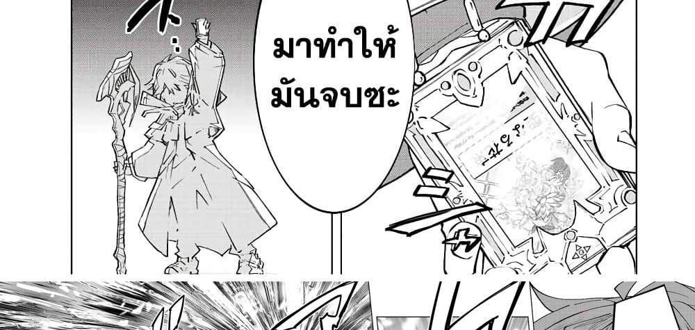 My Gift LVL 9999 Unlimited Gacha ผมถูกเพื่อนที่เชื่อใจหลอกไปฆ่า เลยใช้กิฟต์สุ่มกาชาพาพวกพ้องเลเวล 9999 กลับมาล้างแค้น แปลไทย