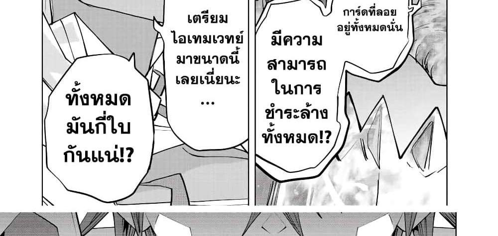My Gift LVL 9999 Unlimited Gacha ผมถูกเพื่อนที่เชื่อใจหลอกไปฆ่า เลยใช้กิฟต์สุ่มกาชาพาพวกพ้องเลเวล 9999 กลับมาล้างแค้น แปลไทย