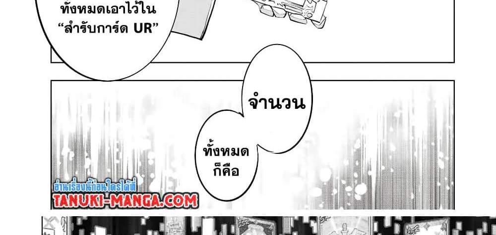 My Gift LVL 9999 Unlimited Gacha ผมถูกเพื่อนที่เชื่อใจหลอกไปฆ่า เลยใช้กิฟต์สุ่มกาชาพาพวกพ้องเลเวล 9999 กลับมาล้างแค้น แปลไทย