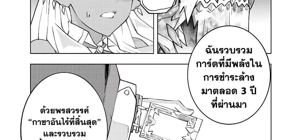 My Gift LVL 9999 Unlimited Gacha ผมถูกเพื่อนที่เชื่อใจหลอกไปฆ่า เลยใช้กิฟต์สุ่มกาชาพาพวกพ้องเลเวล 9999 กลับมาล้างแค้น แปลไทย